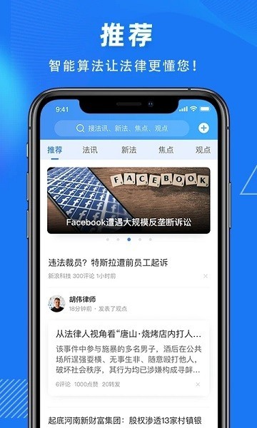 得理法搜 安卓版v2.2.2